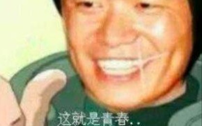 [图]天天炫斗也能青春?