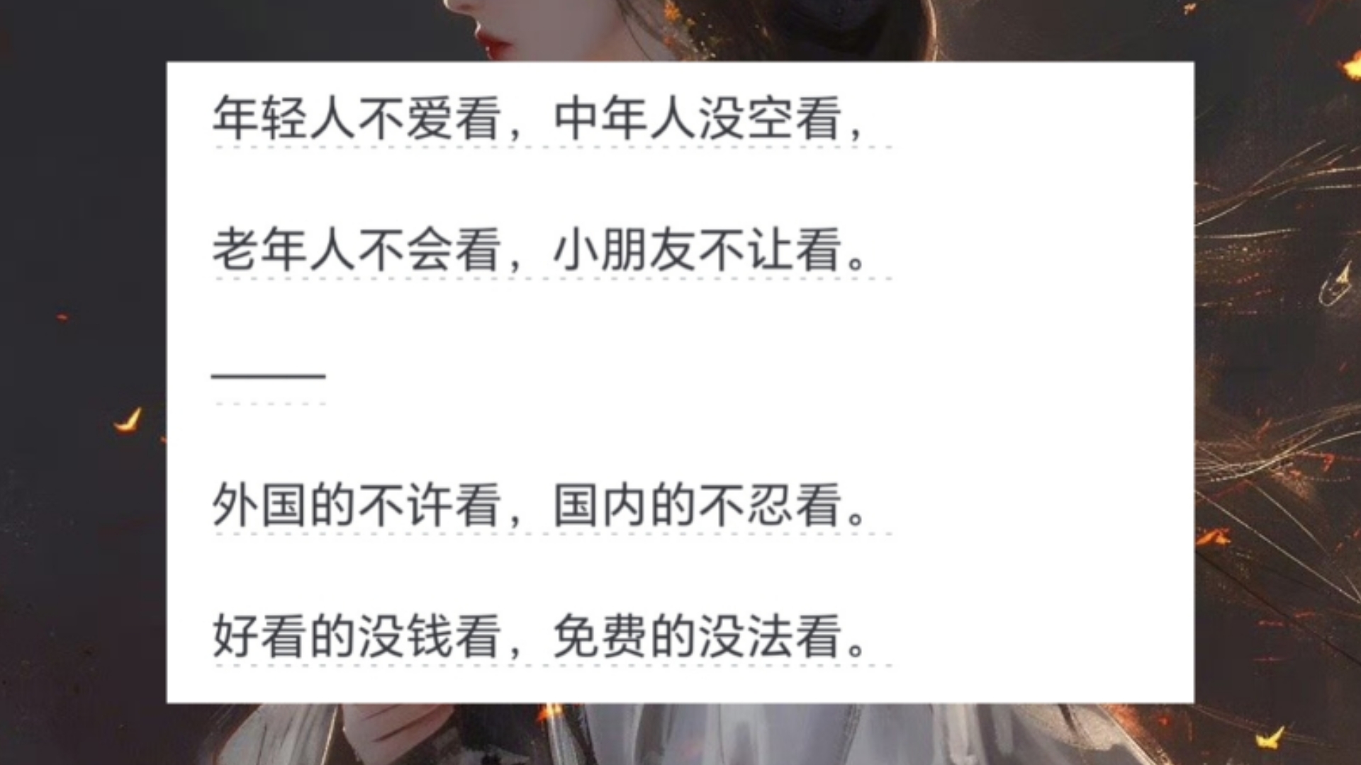 为什么现在没人看电视了?你说的是客厅那面黑镜子吗?∠(Ⱓ‚Ⱙ哔哩哔哩bilibili