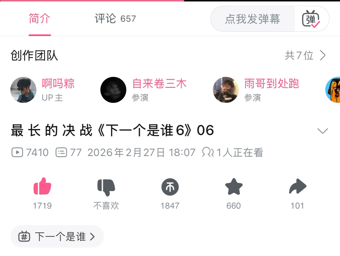 【下一个是谁】疑似通宵通傻了的瑞哥上传了22秒的下一个是谁