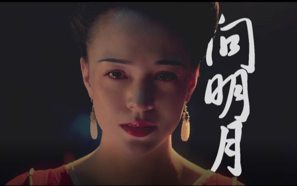 妖猫传白杨风把云推开名字起不来