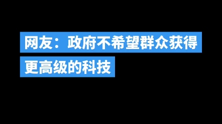 [图]劲爆独家新闻：疑似科学家遭到软禁（三体第8集 吐槽记者慕星）