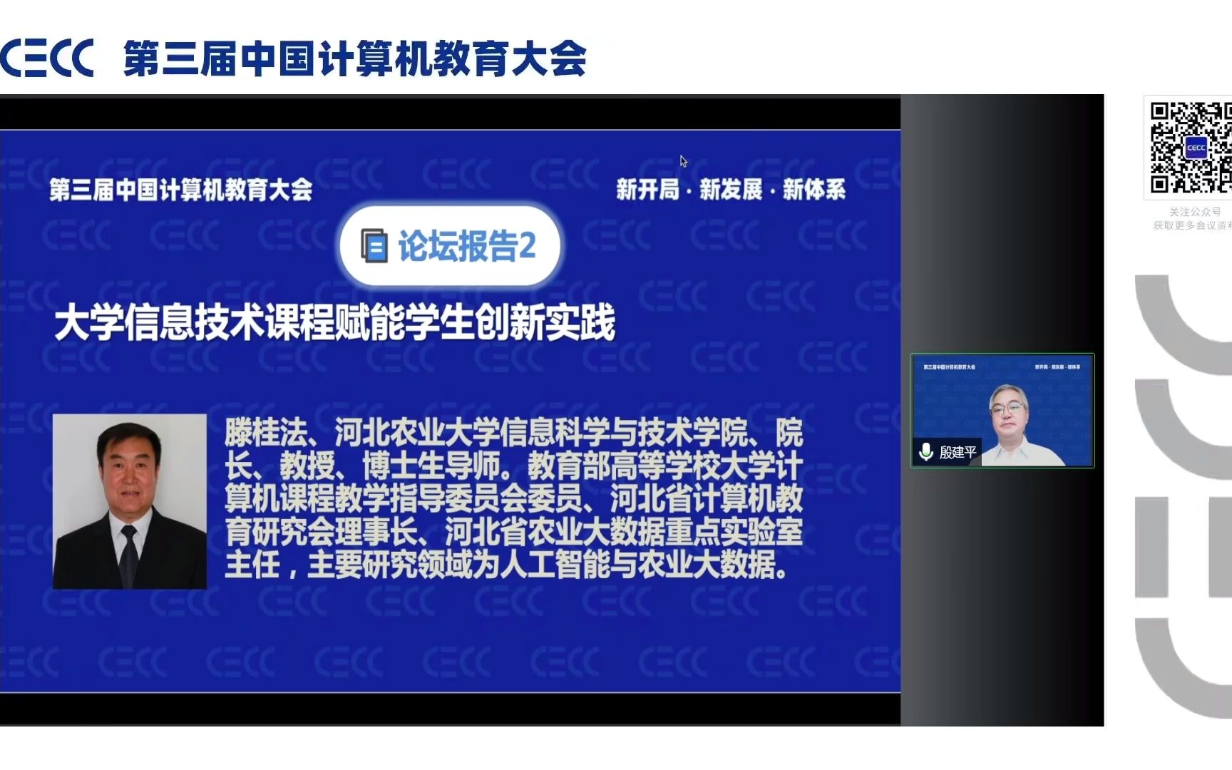 滕1桂1法大学信息技术课1程赋能学生创1新实践哔哩哔哩bilibili