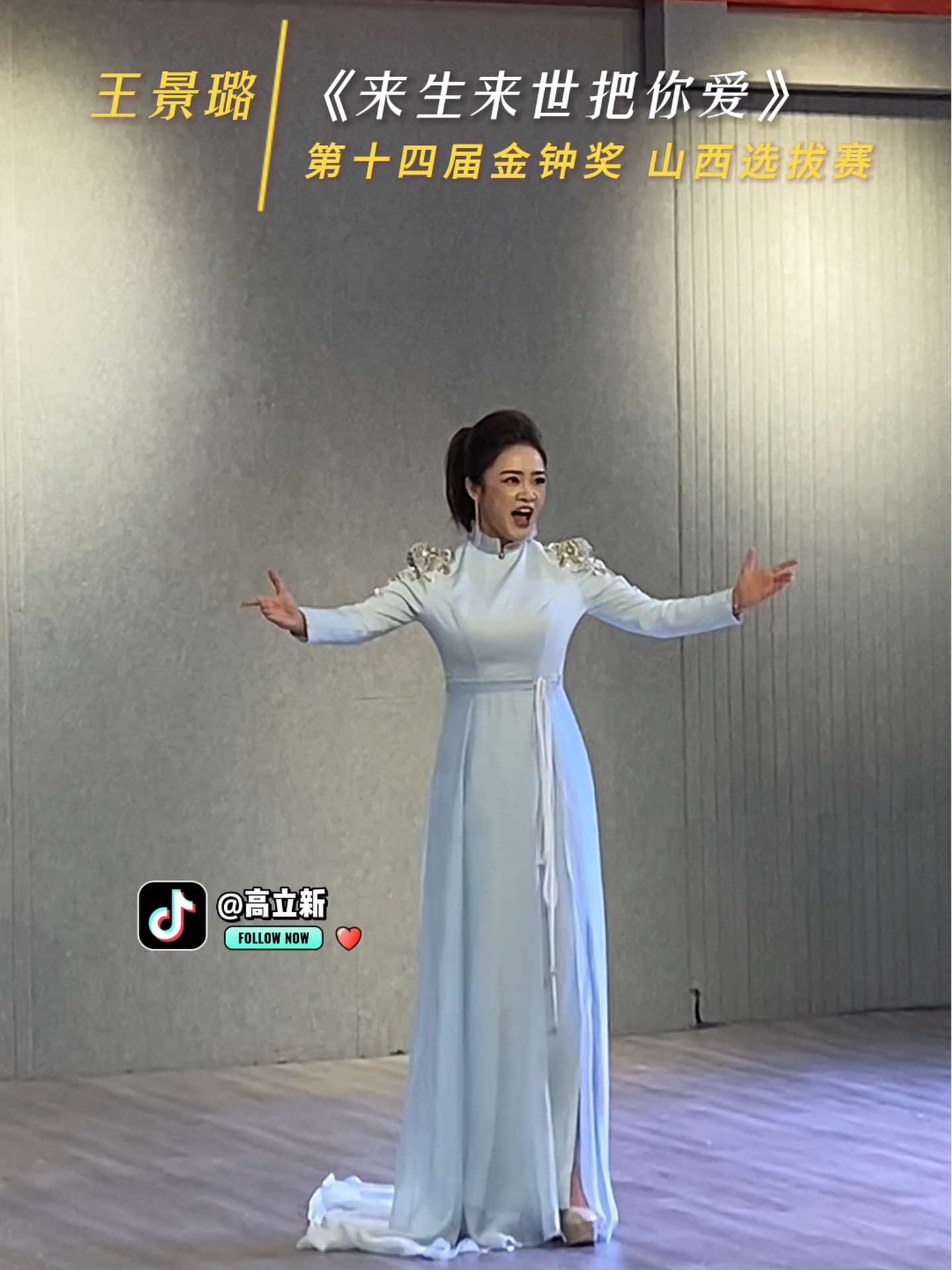 第十四届中国音乐 王景璐 演唱:《 》 选段 好听哔哩哔哩bilibili