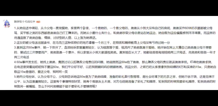 我是小妖怪来自网友的总结哔哩哔哩bilibili