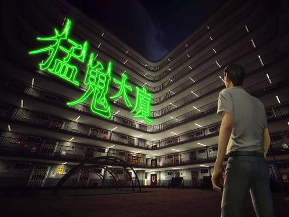 【猛鬼大厦】剧情全流程p10-2:第一份同意书【结局一】:自我解脱