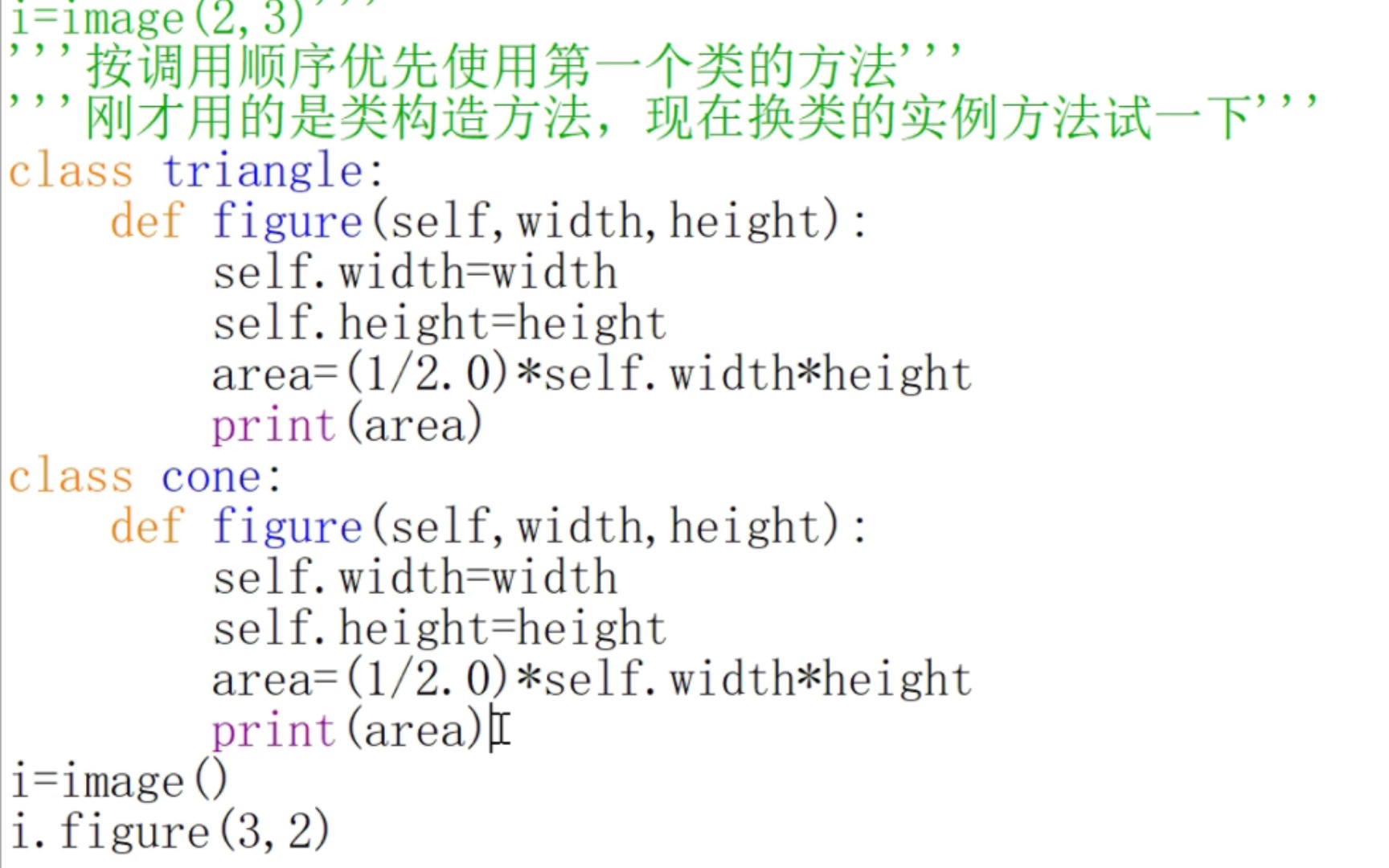 Python的多继承机制哔哩哔哩bilibili