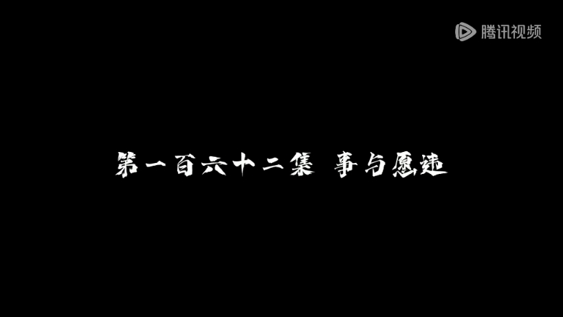 [图]炼气十万年第162集完整版