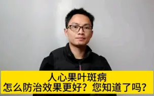 Download Video: 人心果叶斑病怎么防治？您掌握方法了吗？