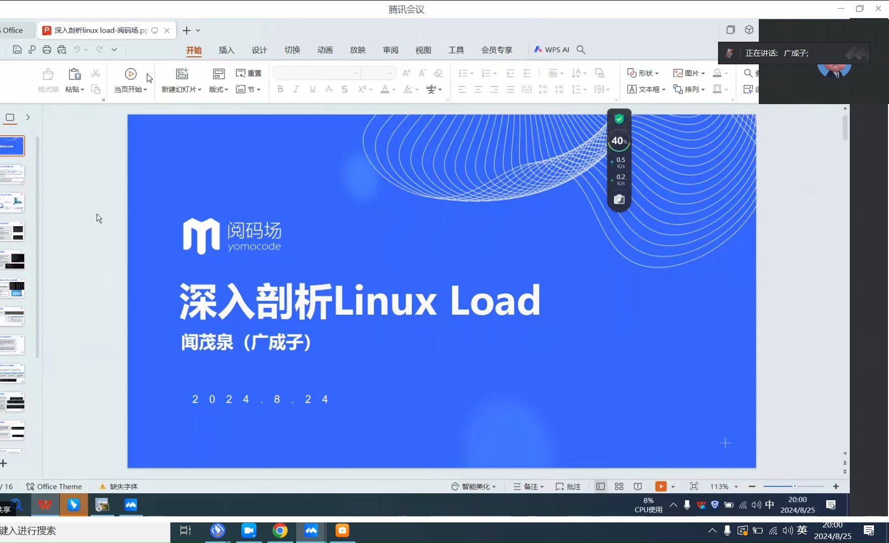 龙蜥技术专家解读:借助龙蜥 ssar 工具深入剖析 Linux load 指标哔哩哔哩bilibili