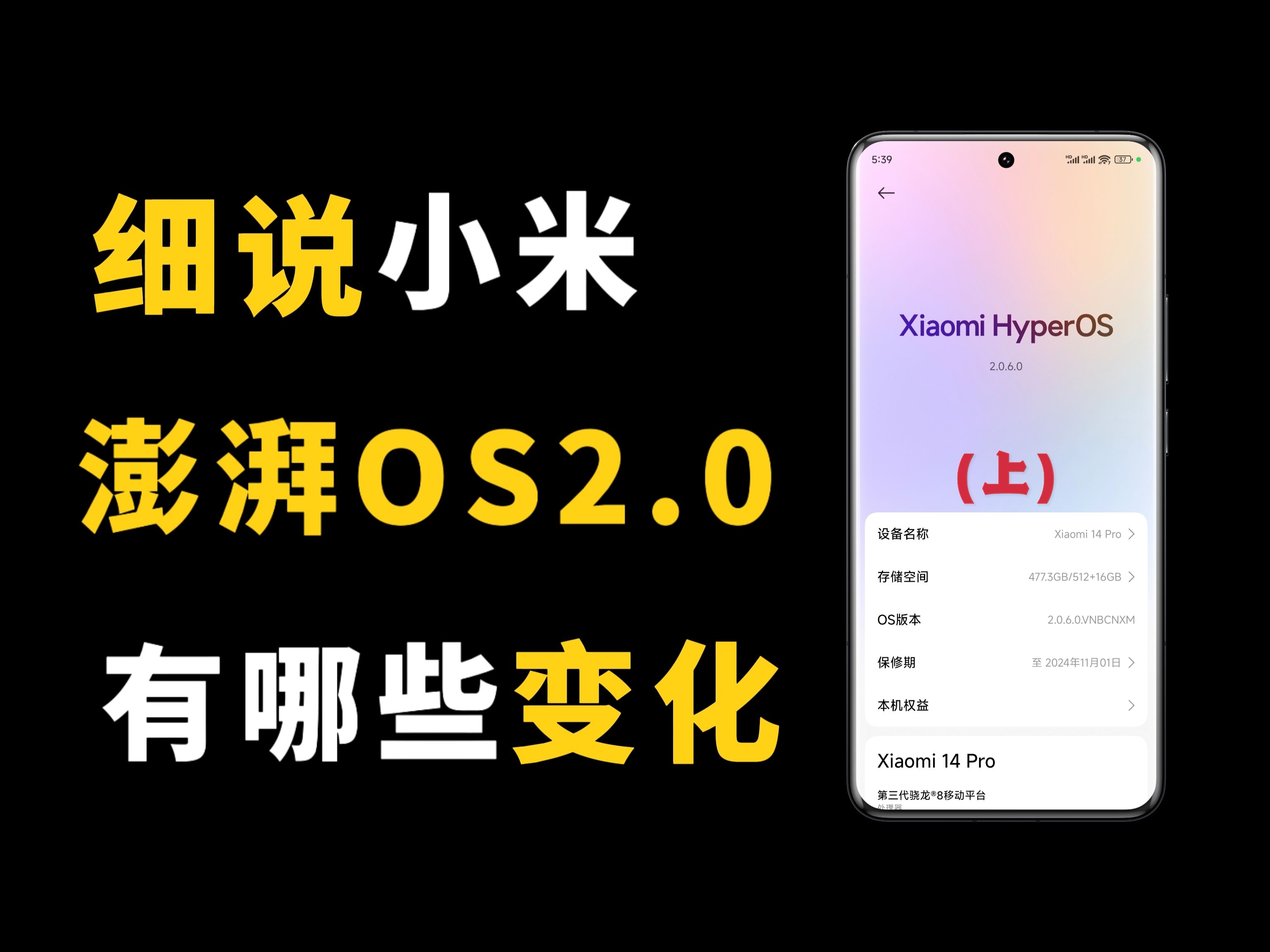 【全网最全】小米澎湃OS2.0到底更新了个啥?(上)哔哩哔哩bilibili