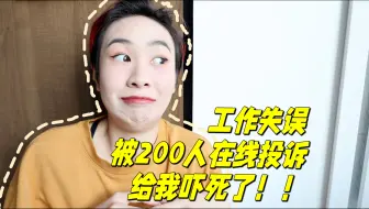 Télécharger la video: 没人教过我：事情搞砸之后，还可以这样收场