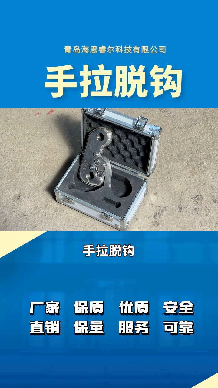 可定制吊钩 #可定制吊钩代理 #自动脱钩多少钱 #自动脱钩代理 #矿用