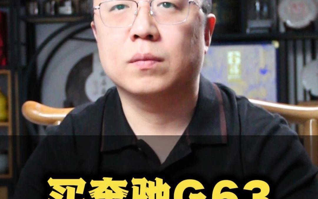 买奔驰G63到底要花多少钱哔哩哔哩bilibili