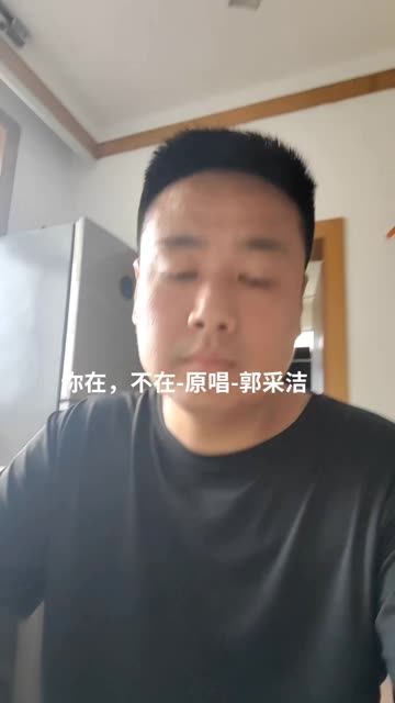 你在或者已经不在!哔哩哔哩bilibili