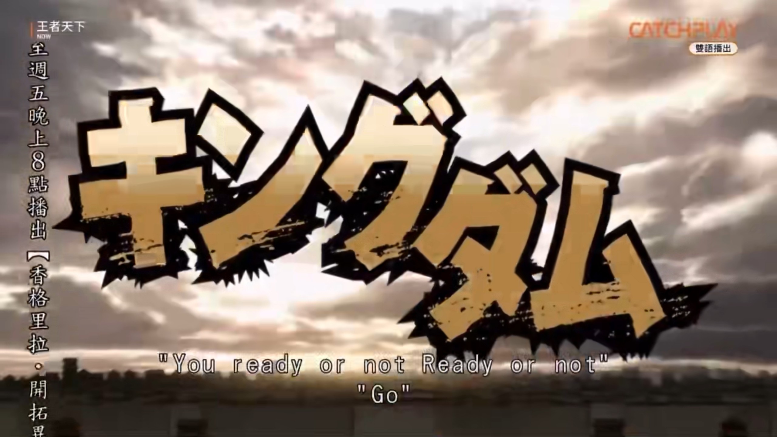 王者天下第三季在线观看08 王者天下第三季在线观看19  第2张