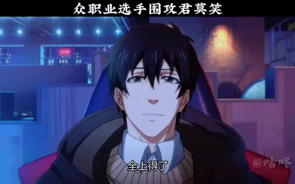 不要挑战君莫笑的下限