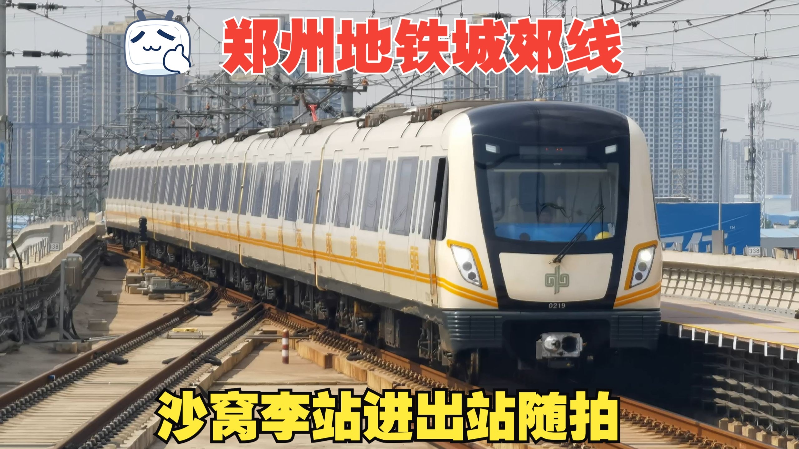 郑州地铁城郊线沙窝李站进出站随拍