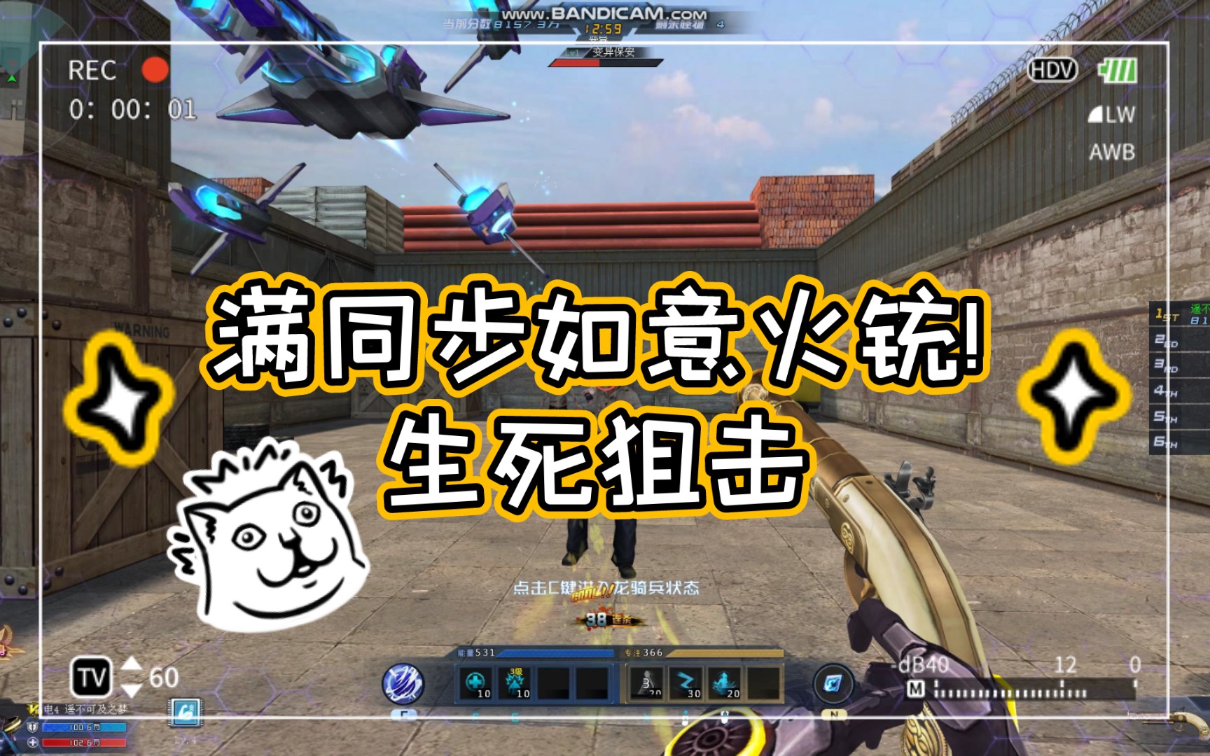 (首发)生死狙击冒险满同步如意火铳伤害输出测评来啦!