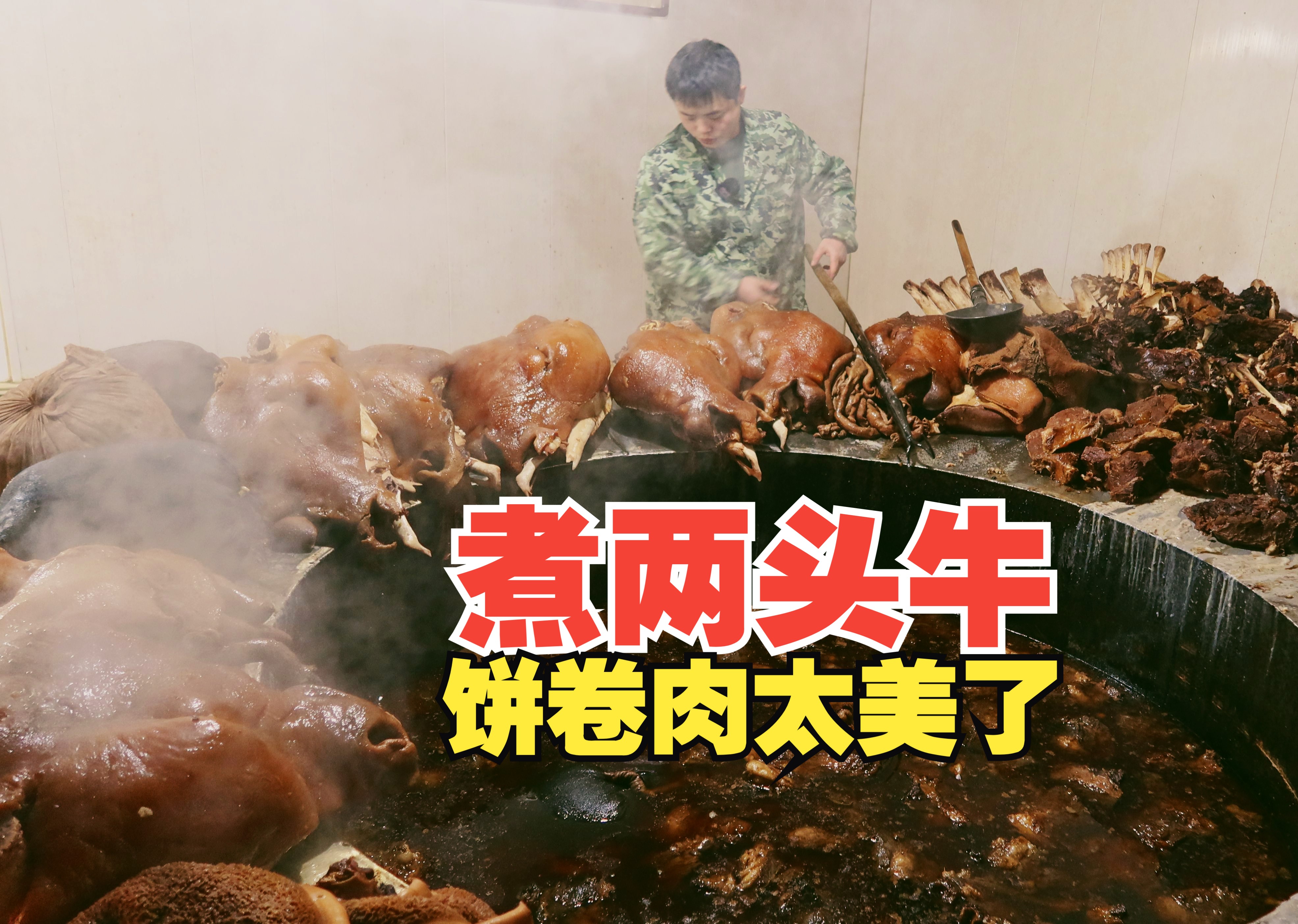 河北大饼卷肉图片