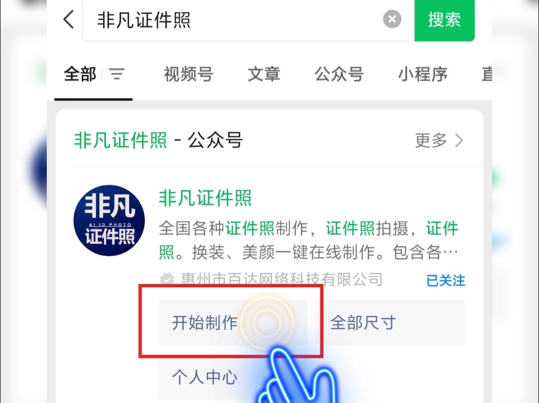 今天教您如何制作出这样子的电子版证件照哔哩哔哩bilibili