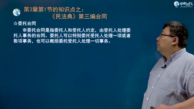 [图]【新课】二零二三年监理_法律概论_精讲班_李轻舟高清完整版适合零基础