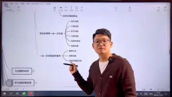 【初中数学】7年级数学思维课，厉老师系统数学思维训练课，强烈推荐