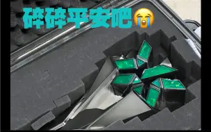 Descargar video: 还没捂热乎就碎了？Fnatic邀请赛冠军奖杯被恶意摔毁，Derke：请别仇恨LOUD粉丝和巴西人