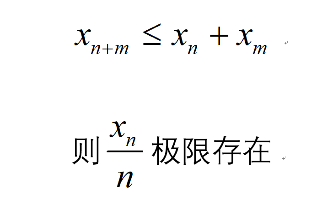 数列极限证明题.上下极限的应用哔哩哔哩bilibili