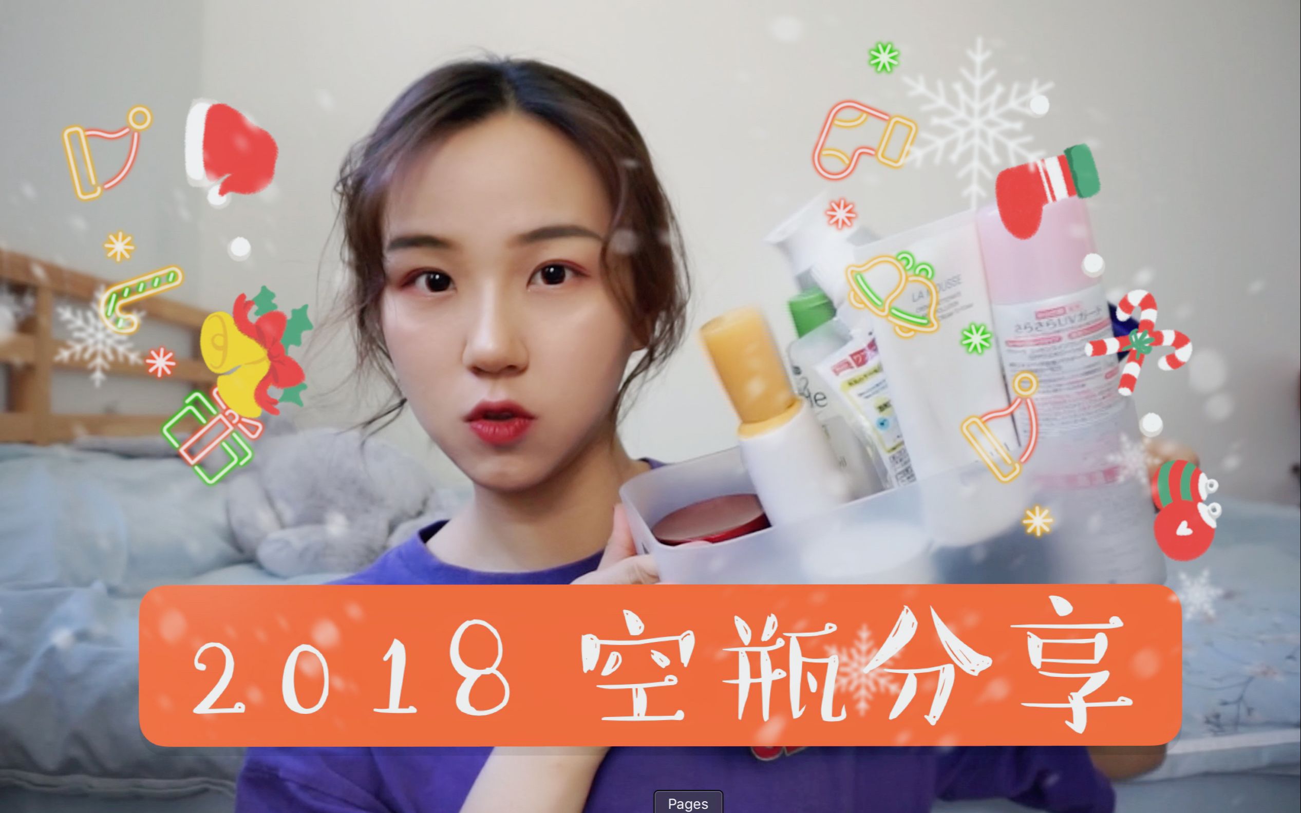 2018年末空瓶分享|| 网红产品使用感受|| skii大红瓶、蜂毒面膜、悦薇颈霜vs西班牙颈霜哔哩哔哩bilibili