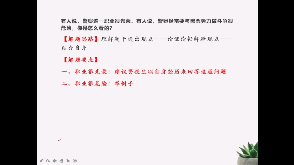 [图]公安专题6：有人说，警察这一职业很光荣，有人说，警察要与黑恶势力作斗争很危险，你是怎么看的？