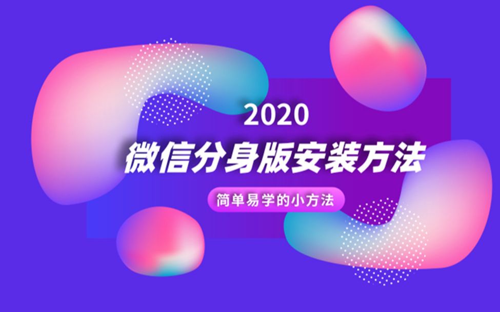 多开微信版_微信版开心消消乐下载安装_微信版开心消消乐