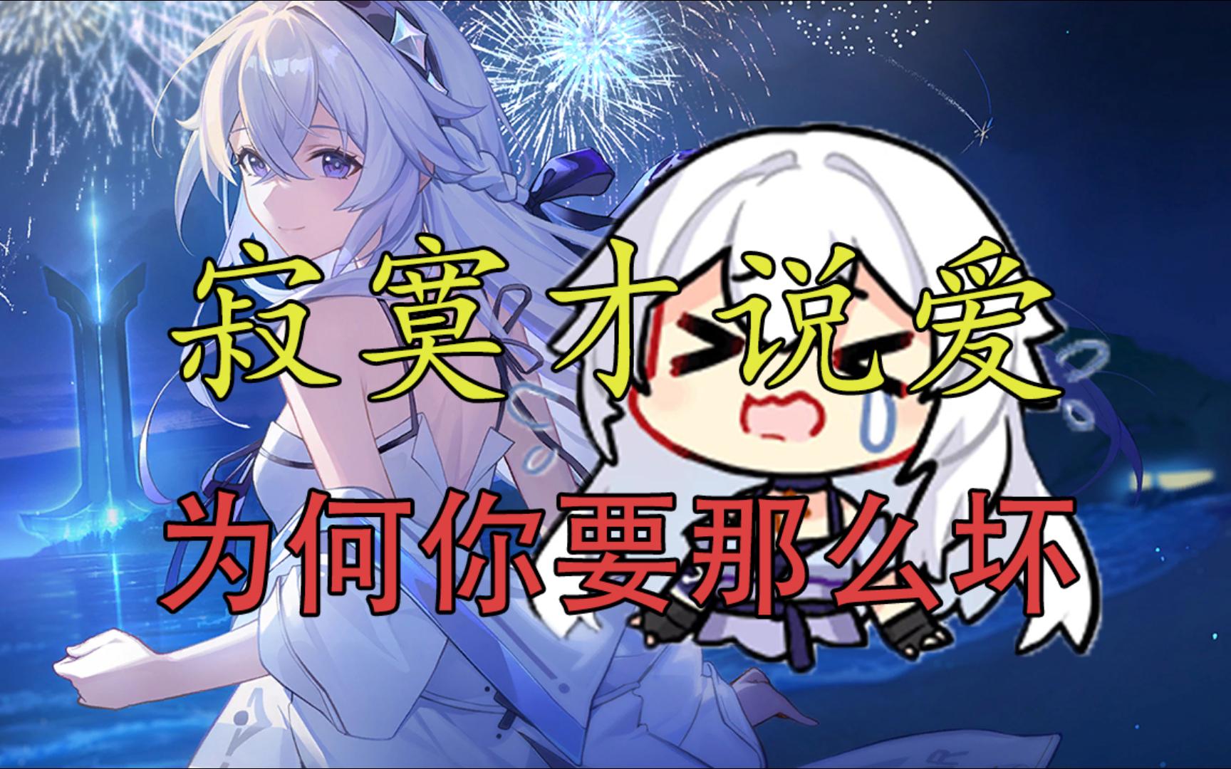 【卡拉彼丘】寂寞才说爱 为何你要那么坏