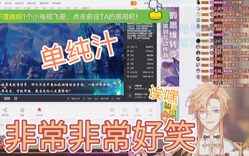 【果汁err】“单纯汁”哔哩哔哩bilibili