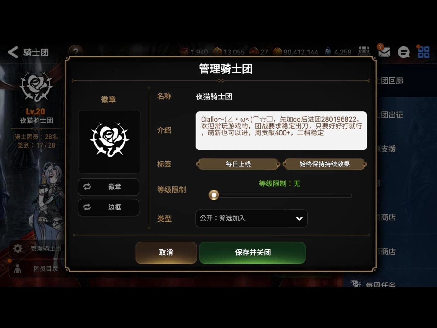 第七史诗亚服骑士团招人