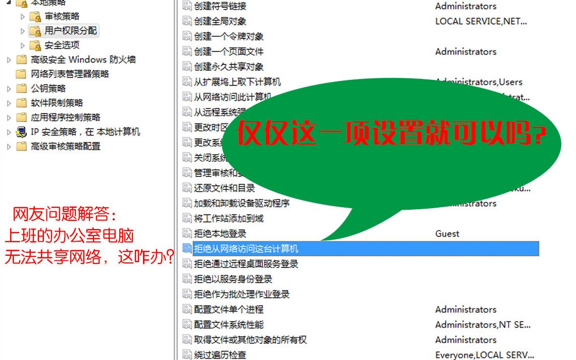 网友问题解答:上班的办公室电脑无法共享网络,这咋办?哔哩哔哩bilibili