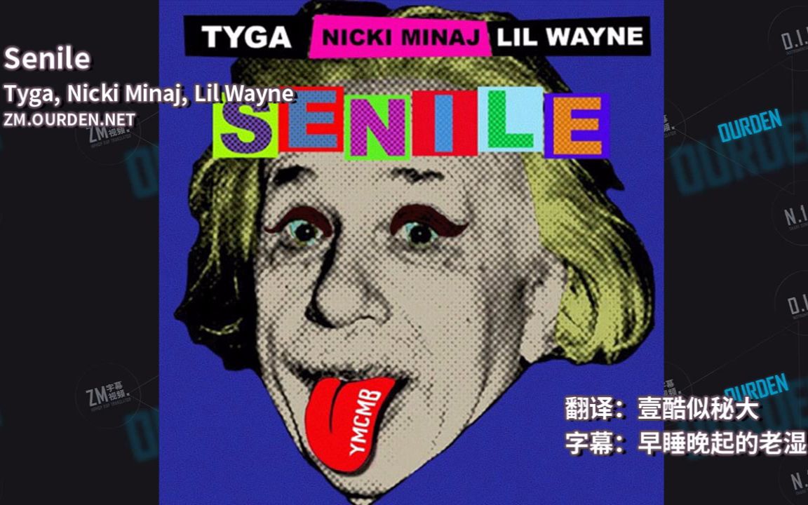 Young Money Ft. Tyga, Nicki Minaj, Lil Wayne  Senile 中英字幕 [哔哩哔哩bilibili