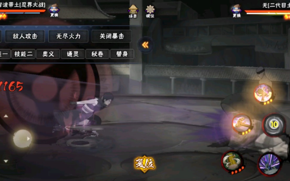 破面带土无缝虚化