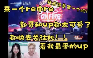 Скачать видео: 【时代少年团reaction】re中re了解一下！