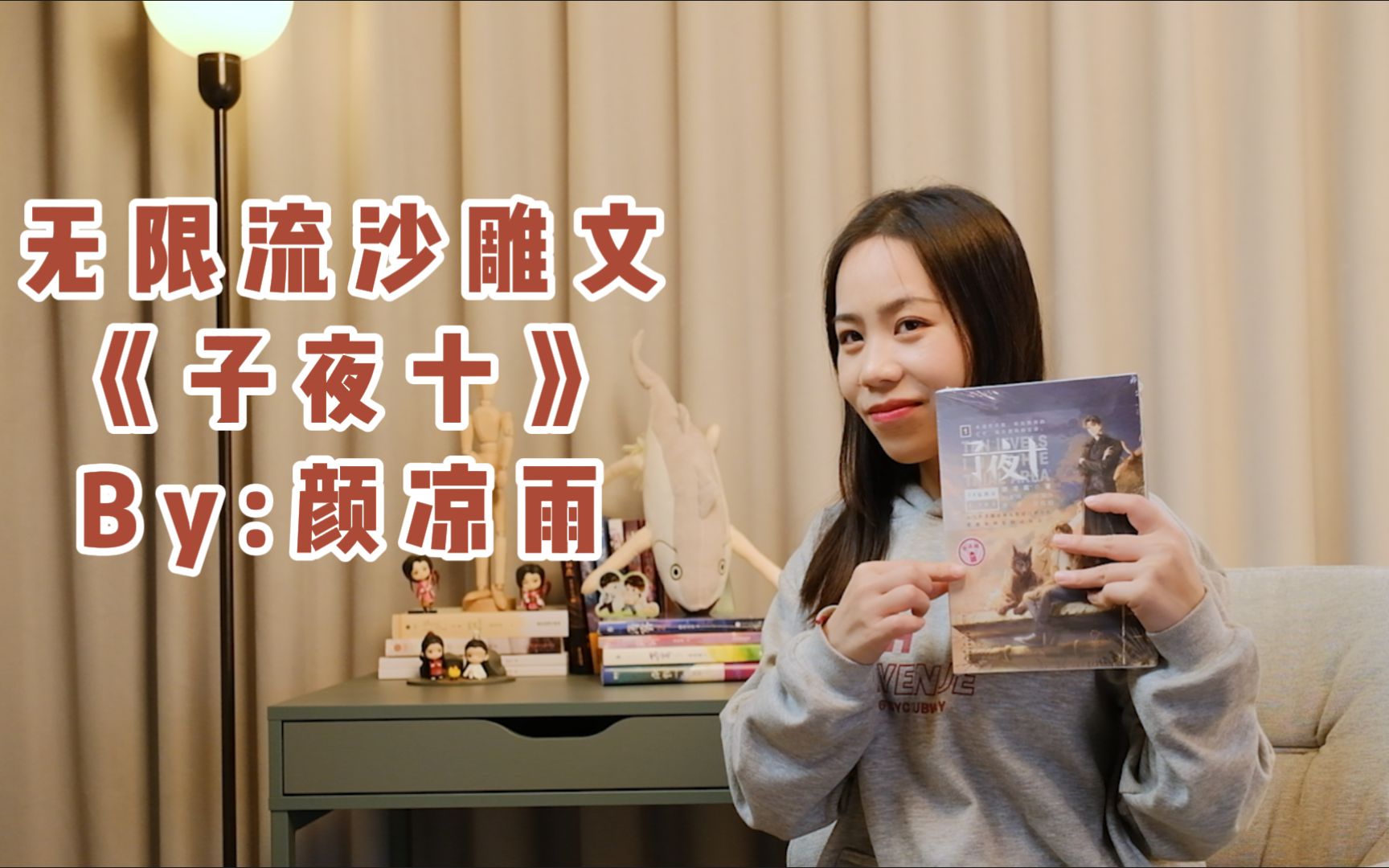无限流沙雕追妻文
