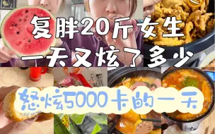 Download Video: 摆烂上瘾 回家炫了好多甜品面包好吃好胖