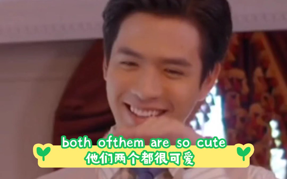 [图]both ofthem are so cute他们两个都很可爱 #คุณชาย #tosirwithlove #filmthanapat