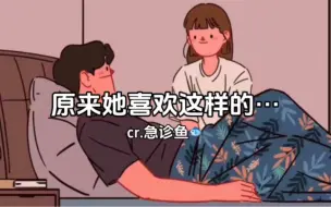 Download Video: 【女性向/中文音声】原来…对男朋友一直是生理性喜欢（情侣日常）