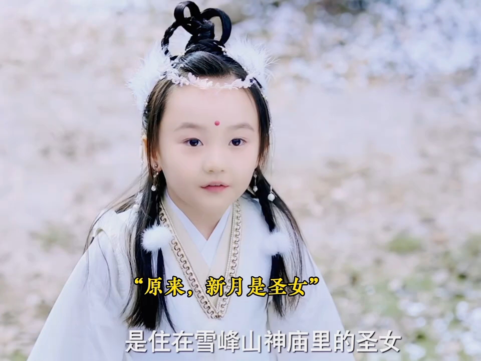 太初#新月#山有木兮木有心