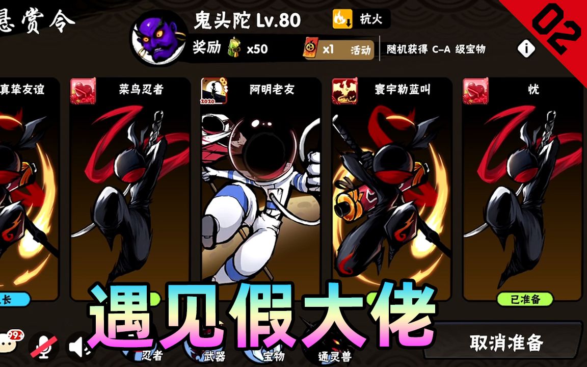 忍者必须死3:a级悬赏令鬼头陀,邀请打过隼白的大佬带队