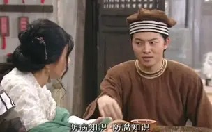 Download Video: 【武林外传】骚包的老白~