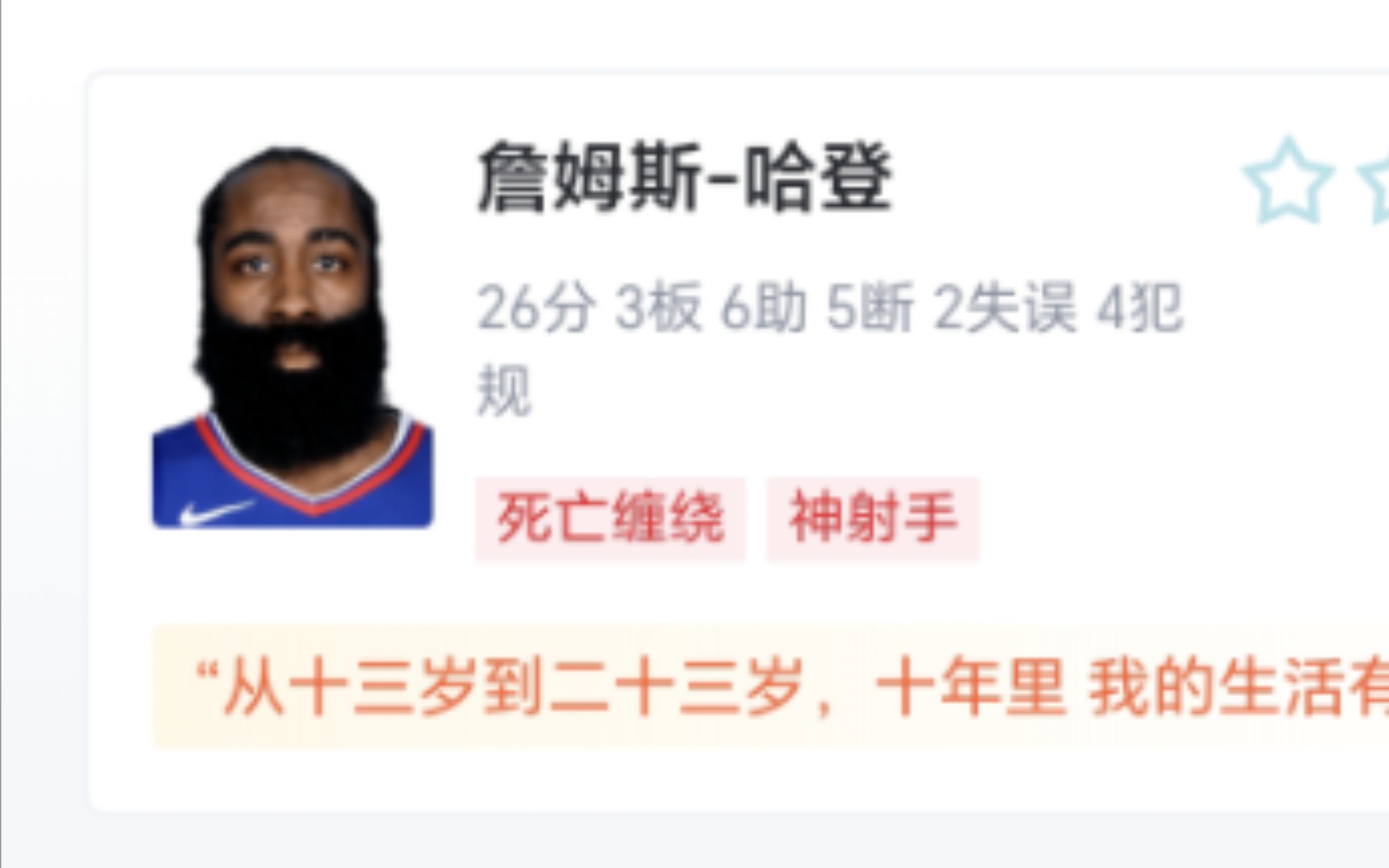 NBA:快船 131117 国王,伦纳德34+9福克斯空砍40分哔哩哔哩bilibili