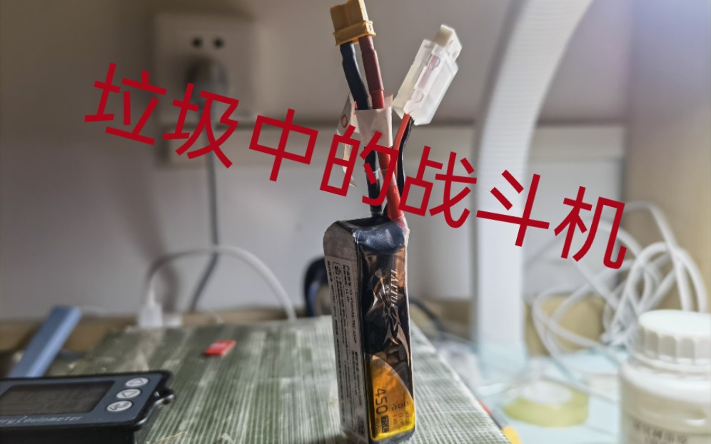 [图]格氏电芯，虚标中的战斗机，我愿称之“圾皇”