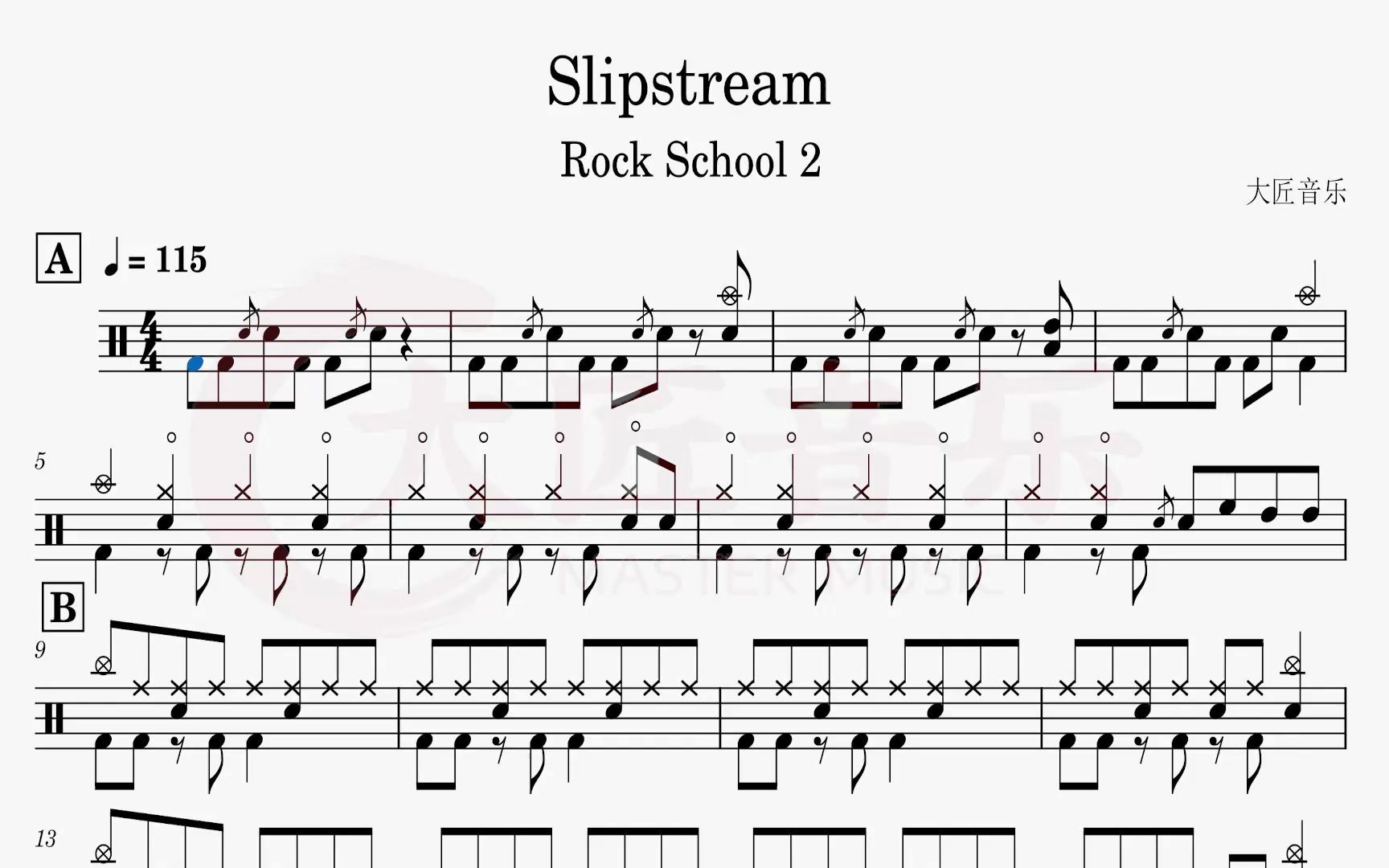 [图]【大匠音乐】NO.122 Slipstream-Rock School 2-动态鼓谱