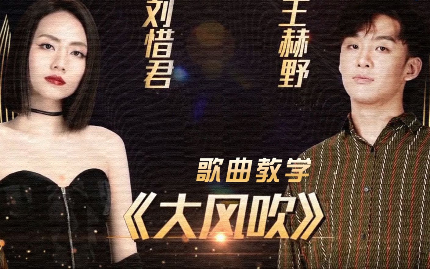 歌曲教学全网超火的洗脑80曲风大风吹这样唱令人神魂颠倒