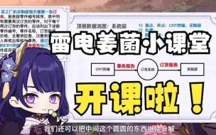 Download Video: 【雷电将军讲软件工程】02数据流图